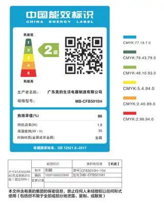 Midea美的 IH全智能电饭煲RoHSMB-CFB5010H产品货号CFB5010HGB
